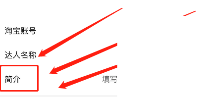 点淘怎么编辑个人简介?点淘编辑个人简介教程