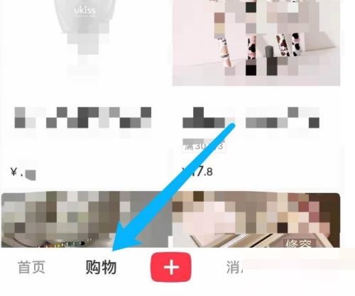 小红书怎么设置默认地址?小红书设置默认地址教程