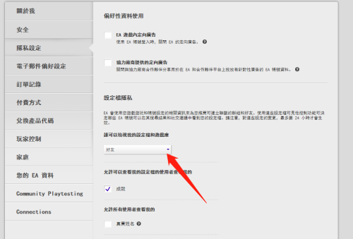 origin游戏怎么不让好友查看游戏库?origin游戏不让好友查看游戏库教程