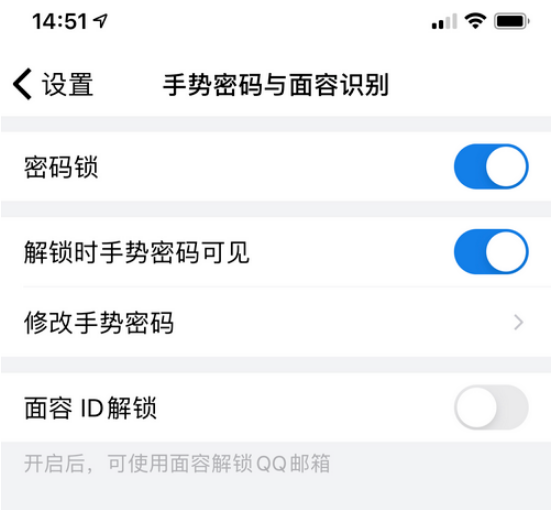 QQ邮箱手势密码怎么打开 QQ邮箱打开手势密码的方法步骤