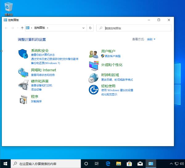 win10系统怎么打开控制面板 打开控制面板方法介绍