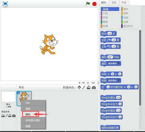 Scratch绘画荷足球慢慢变大小程序的操作教程