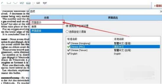 知云文献翻译如何修改背景颜色?知云文献翻译修改背景颜色的方法