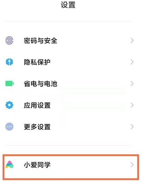 miui12.5防误触模式怎么开启?miui12.5开启防误触模式的方法
