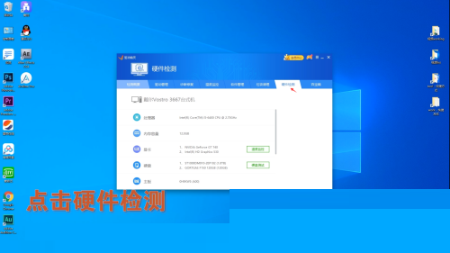 驱动精灵怎么检测硬盘读写速度?驱动精灵检测硬盘读写速度方法