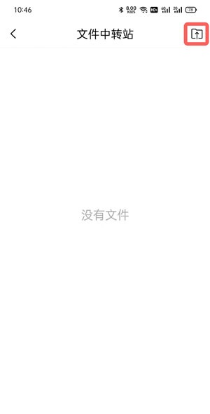 QQ邮箱文件中转站如何使用?QQ邮箱文件中转站使用方法