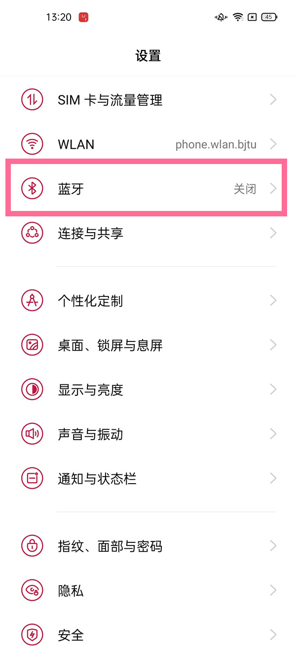 一加9pro怎样启用蓝牙?一加9pro打开蓝牙方法