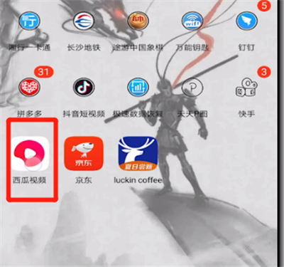 西瓜视频改名字的操作教程