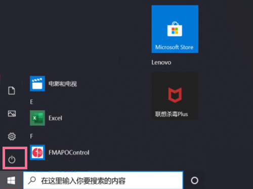 联想小新pro14怎么关机?联想小新pro14关机步骤