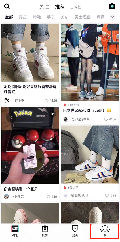 得物登录密码如何设置 得物设置登录密码的教程