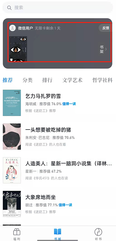 微信读书如何将微信文件移至书架？微信读书把微信文件移至书架步骤分享