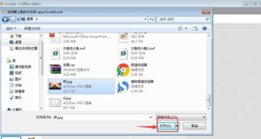 Scratch中添加背景的详细操作教学