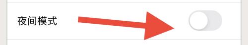 金考典怎么开启夜间模式?金考典开启夜间模式教程
