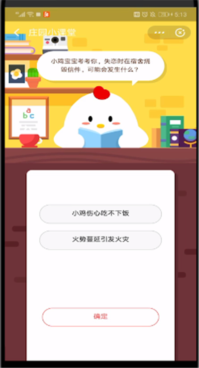 支付宝中喂鸡比较快的方法步骤