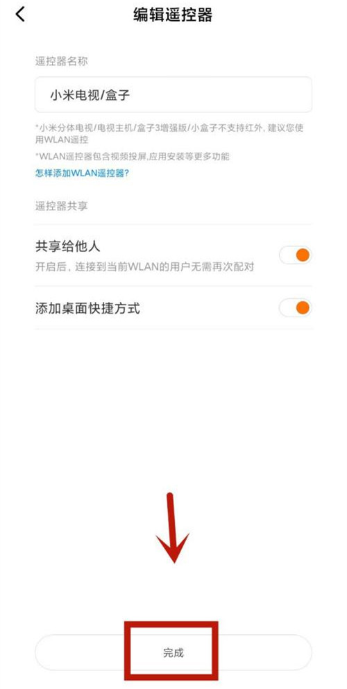 小米电视遥控器坏了怎么控制电视？小米电视使用手机控制教程