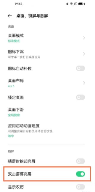opporeno5pro怎么双击亮屏 opporeno5pro双击亮屏教程