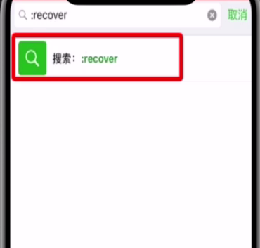 微信中故障修复的处理方法