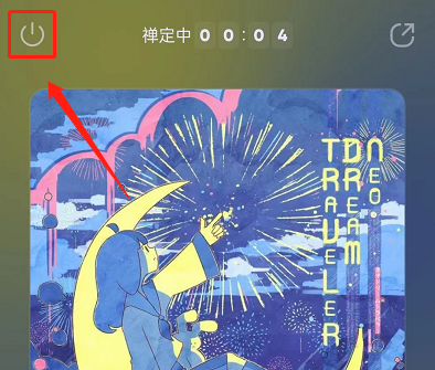 QQ音乐怎么设置禅定模式？QQ音乐设置禅定模式教程