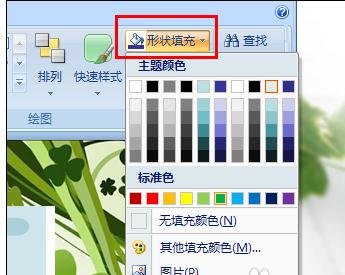 PowerPoint2007中添加按钮的操作方法