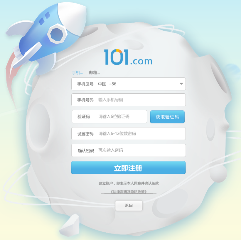 登录101创想世界的具体操作步骤