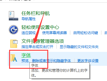 win10默认字体怎么改?win10默认字体的更改教程