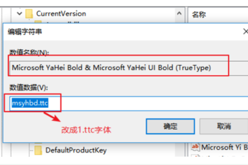 win10默认字体怎么改?win10默认字体的更改教程(1)
