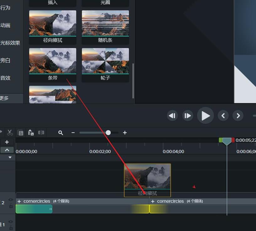 Camtasia Studio给素材插入过渡效果的详细步骤