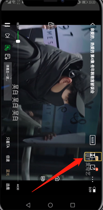 爱奇艺开杜比音效的操作教程