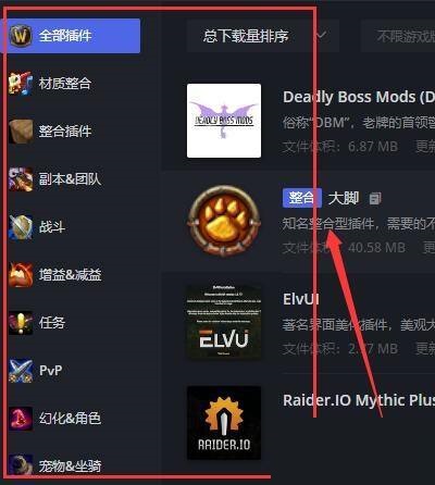黑盒工坊怎么安装游戏插件？黑盒工坊安装游戏插件教程
