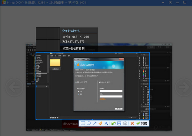 2345看图王如何设置截图尺寸?2345看图王设置截图尺寸的方法