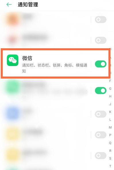 微信未读数字怎么开启显示 微信数字角标设置方法