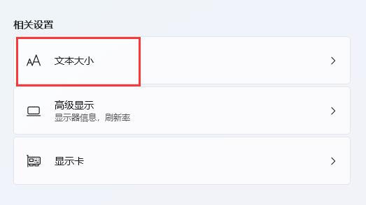 win11关于字体有哪些问题?win11字体相关问题一览