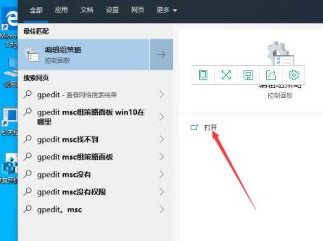 WIN10关闭锁屏界面的操作方法