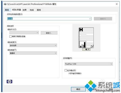 win10系统怎么查找共享打印机(5)