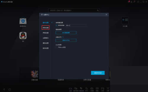 MuMu模拟器怎么兼容显卡?MuMu模拟器兼容显卡方法