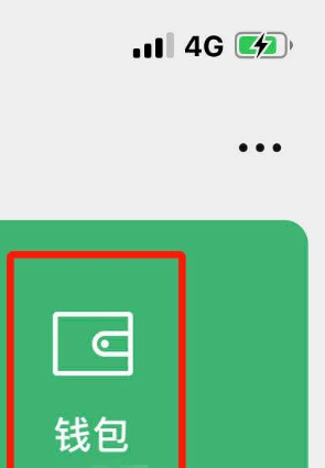 微信怎么解绑亲属卡 微信解绑亲属卡的操作方法