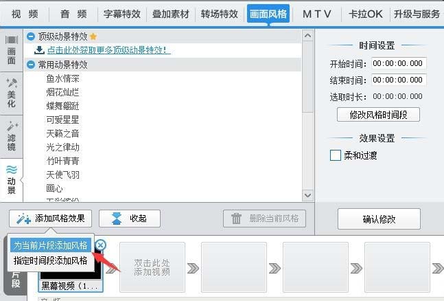 爱剪辑制作视频片头的图文操作方法