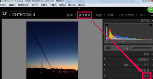 Lightroom进行降噪的操作教程