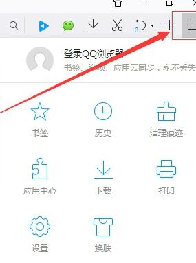 QQ浏览器清理浏览数据的操作方法
