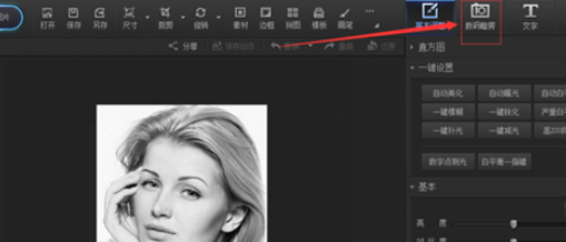光影魔术手给黑白照片进行上色的操作教程