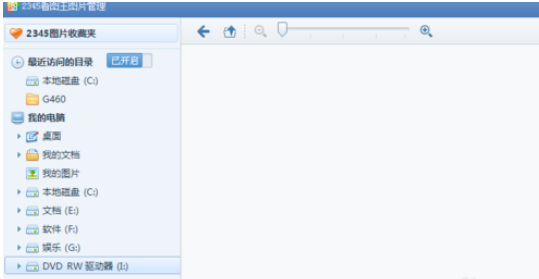 2345看图王升级最新版本的详细操作步骤
