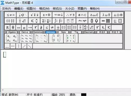 MathType编辑竖圆括号的图文方法