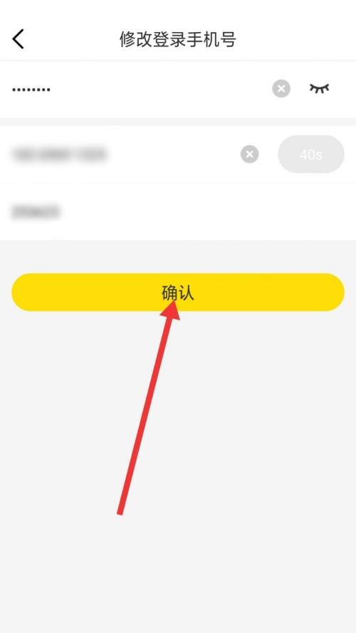 U掌大怎么修改登录手机号?U掌大修改登录手机号方法