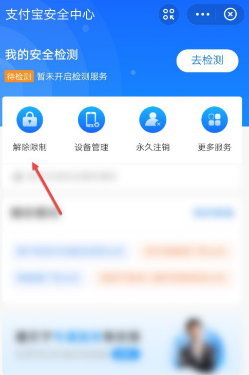 支付宝被冻结了怎么办 解冻支付宝方法