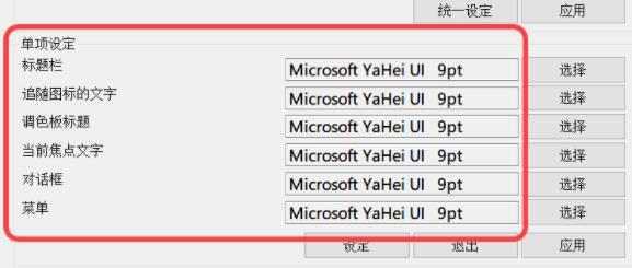 win11关于字体有哪些问题?win11字体相关问题一览