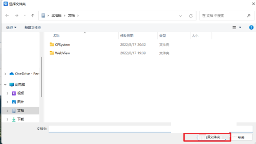 驱动总裁怎么更改下载路径？驱动总裁更改下载路径教程