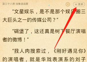 七猫小说背景怎么改 七猫小说背景更换教程