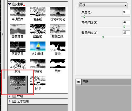 Adobe Photoshop为大树添加斑点光源的操作方法