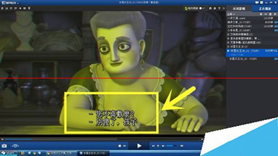 暴风影音为3D电影加字幕的详细操作教程