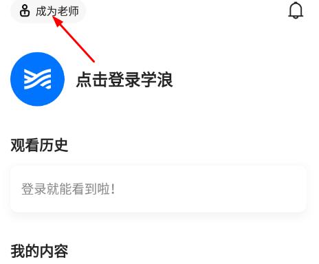 学浪怎么入驻?学浪入驻方法